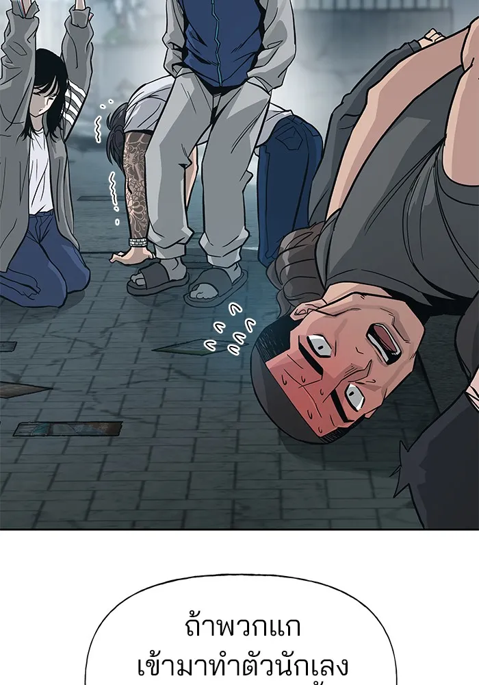 เลวฟาดเลว ตอนที่ 1 รูปที่ 149