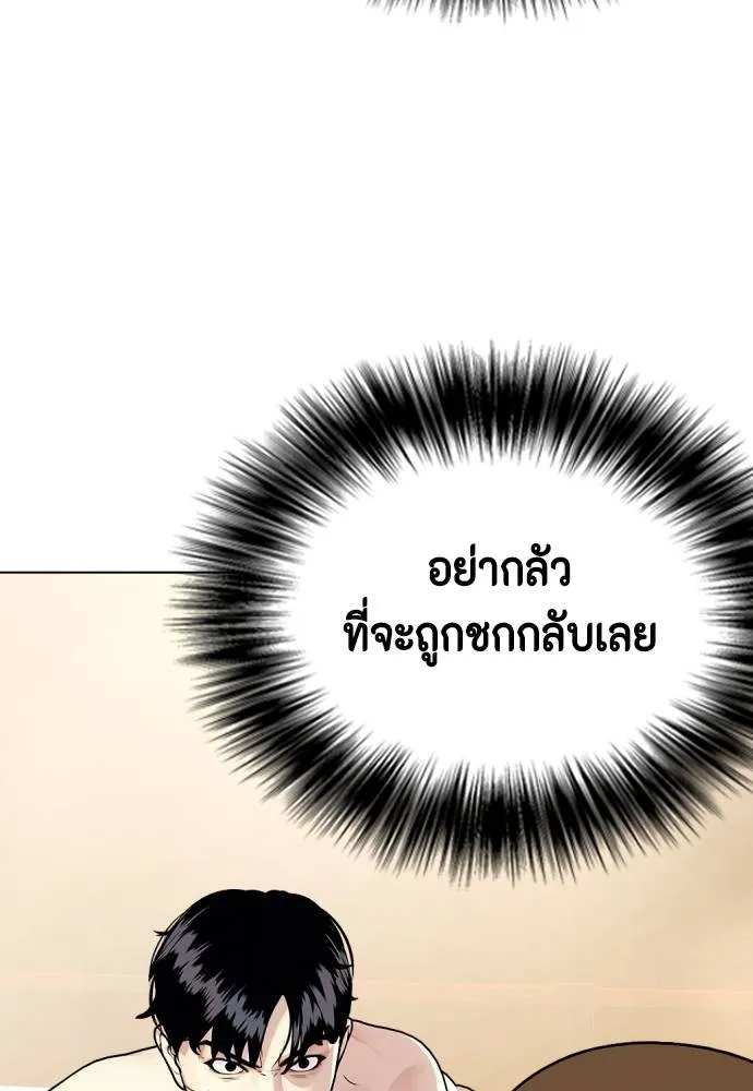 หมาหัวเน่า ตอนที่ 105 รูปที่ 133