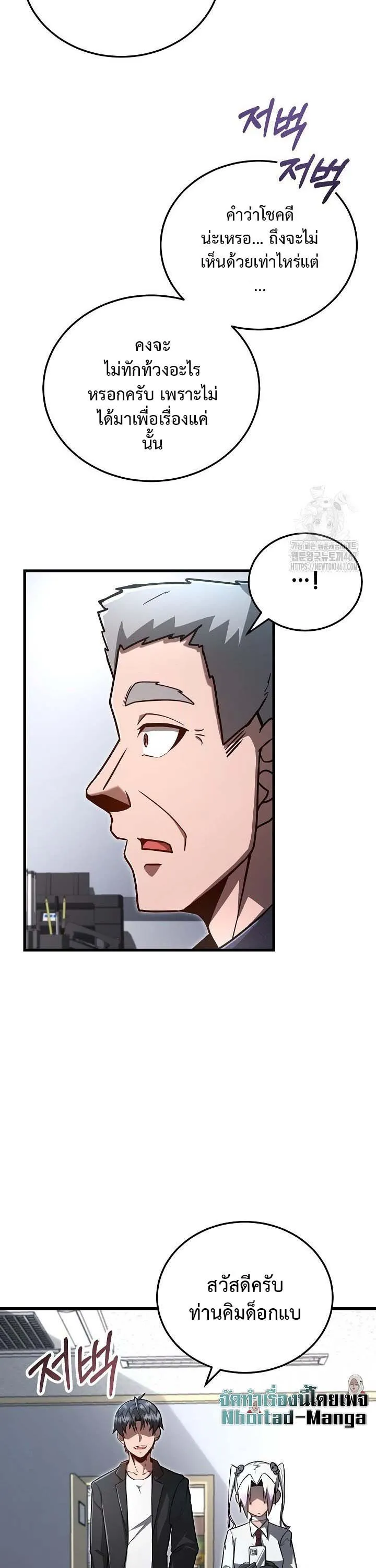 How to Retire as a Disaster Necromancer แผนเกษ_ยณใหม_ของเนโครแมนเซอร_ ตอนที่ ตอนที่ 7 รูปที่ 18