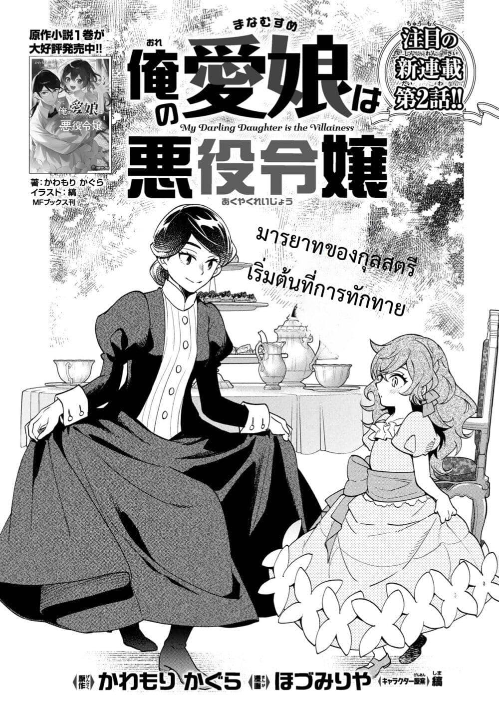 Manga-lc-com อ่านมังงะ อ่านการ์ตูน ออนไลน์ ฟรี Ore no Manamusume wa Akuyaku Reijou ตอนที่ 1 2 3 4 5 6 7 8 9 10 11 12 13 14 ฟรี ไม่มีโฆษณา Manga-lc - อ่าน มังงะ อ่าน การ์ตูน ออนไลน์ อ่านมังงะ ฟรี