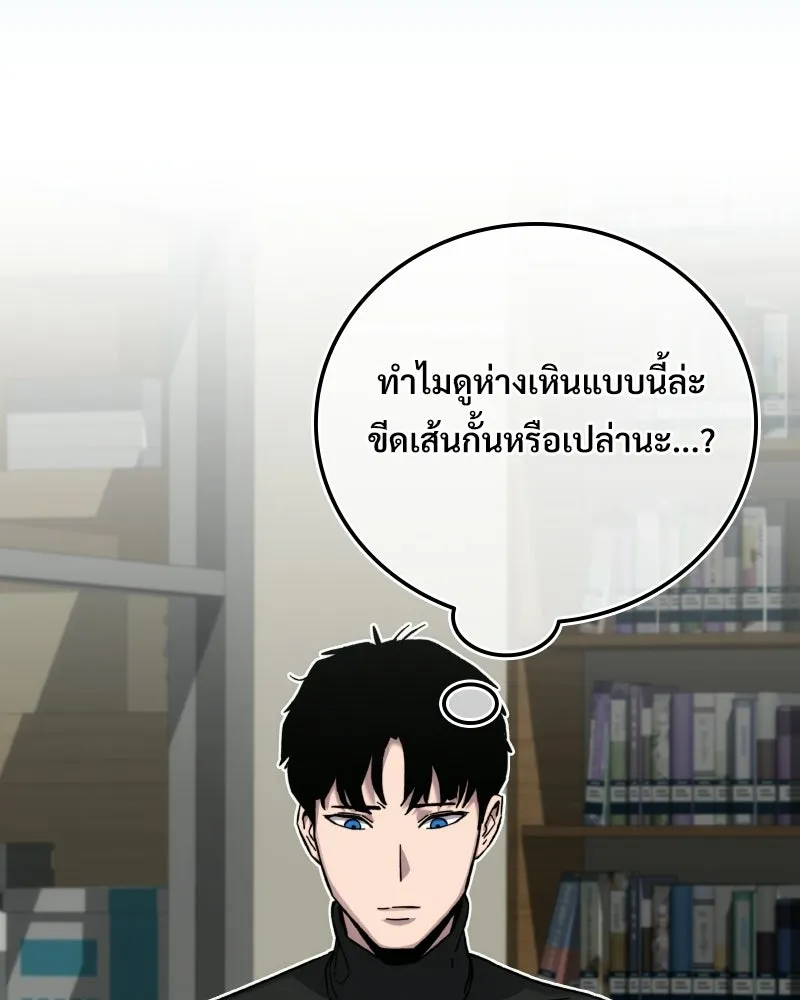 บอกมาค่าตัวเท่าไหร่ ตอนที่ 19 รูปที่ 73