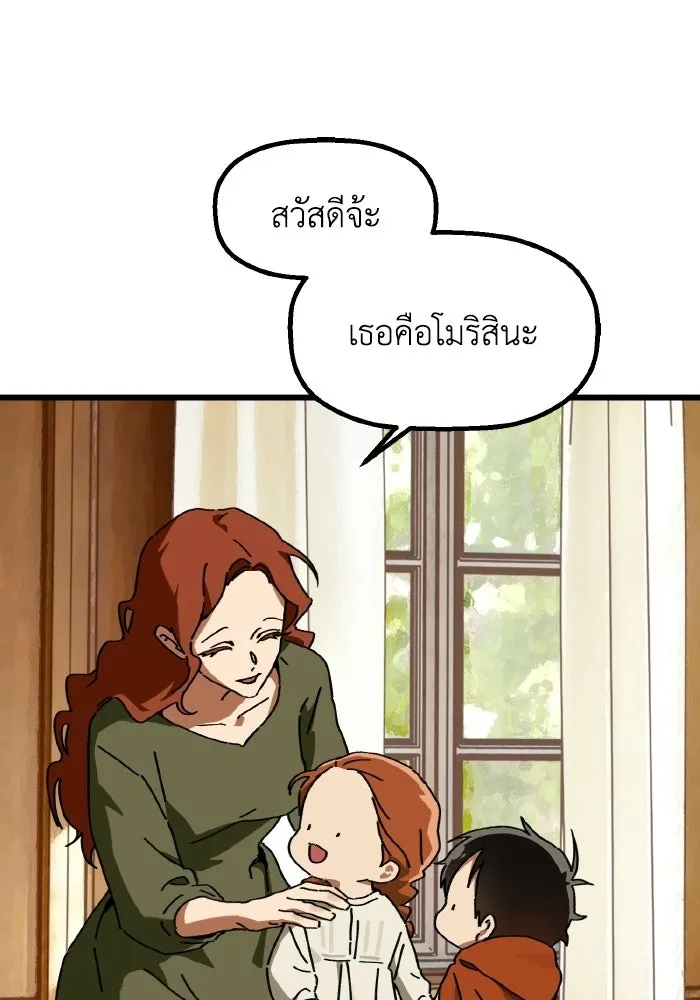 มัมหมีจ๋าหนูมาแบ๊ว ตอนที่ ตอนพิเศษ 10 รูปที่ 29