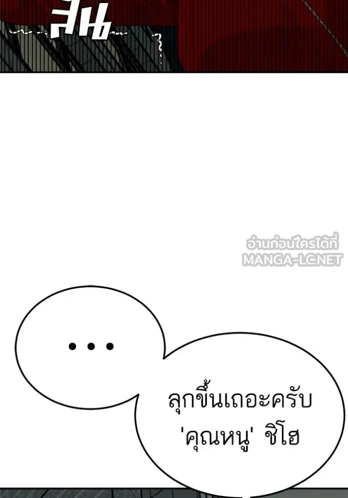BAD GUY ตอนที่ 291 รูปที่ 50