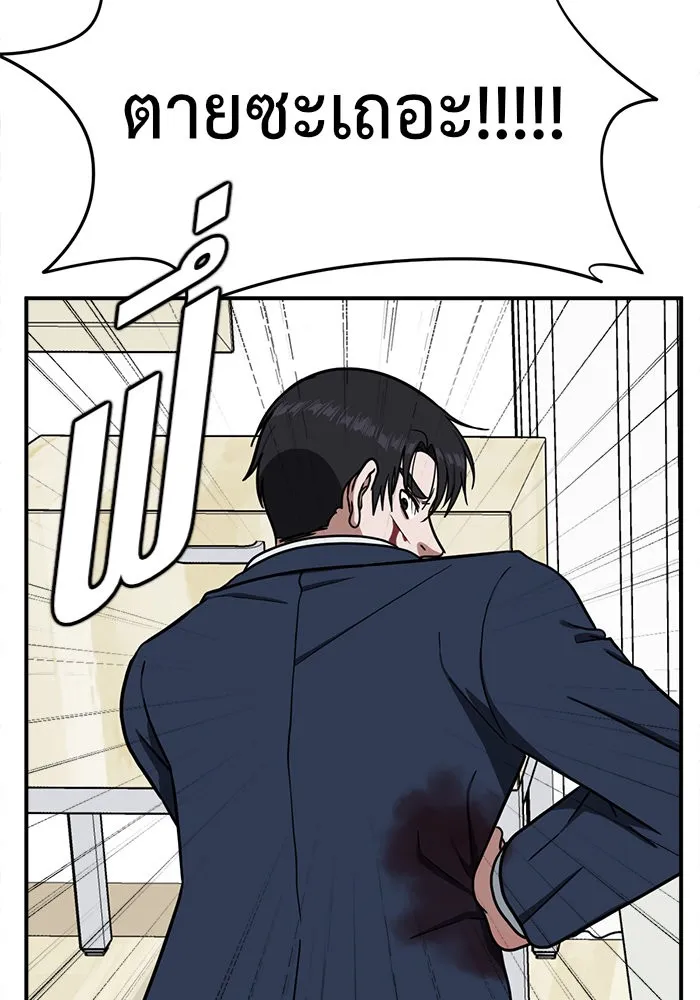 ช่วยเปลี่ยนฉันที ตอนที่ 73. ยอมินซอ 23 รูปที่ 22