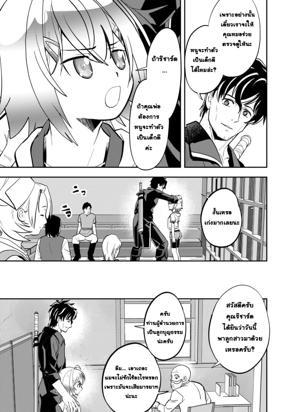Manga-lc-com อ่านมังงะ อ่านการ์ตูน ออนไลน์ ฟรี Ikusei Jouzu na Boukensha, Youjo wo Hiroi, Second Life wo Ik ตอนที่ 1 2 3 4 5 6 7 8 9 10 11 12 13 14 ฟรี ไม่มีโฆษณา Manga-lc - อ่าน มังงะ อ่าน การ์ตูน ออนไลน์ อ่านมังงะ ฟรี