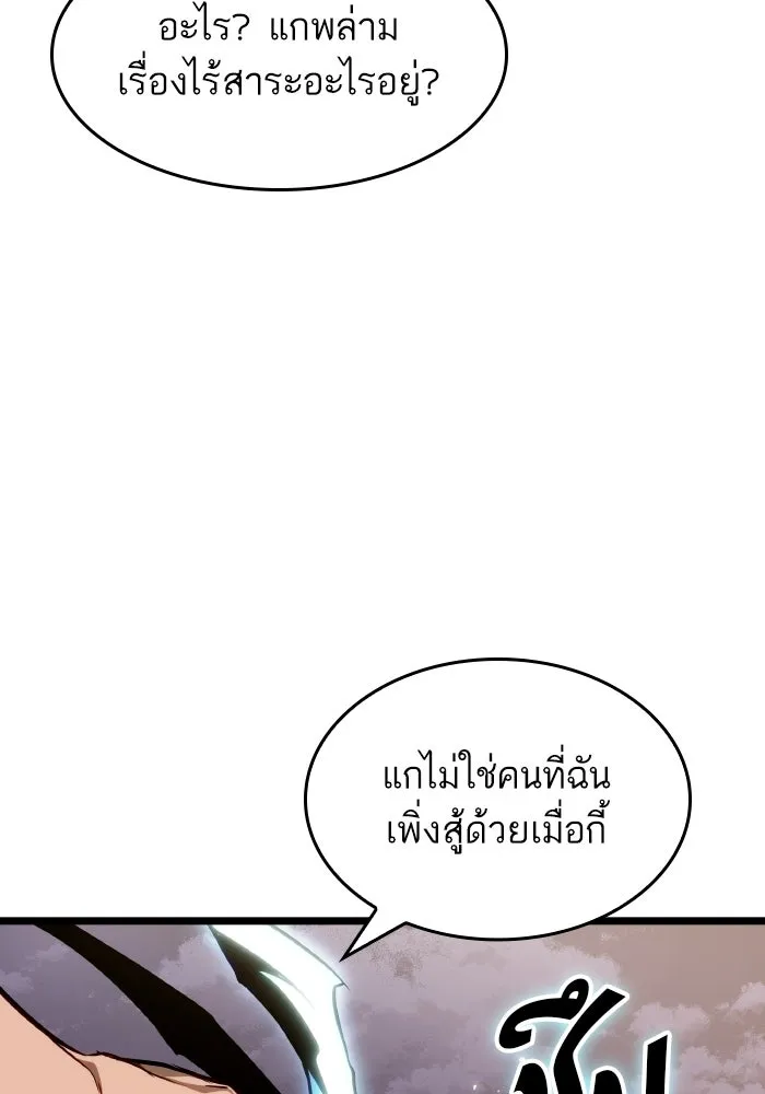 หลังวันสิ้นโลก ตอนที่ 225 รูปที่ 32