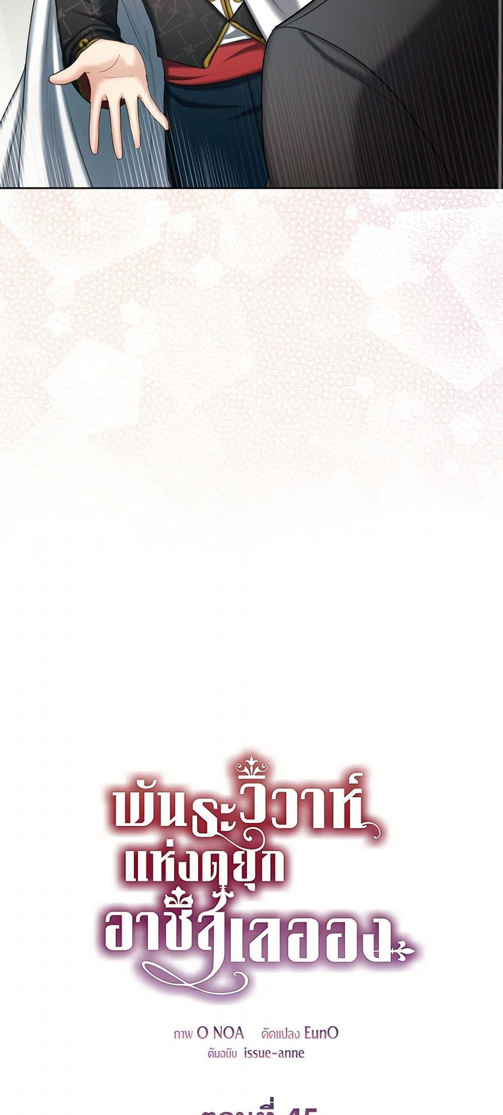 Manga-lc-com อ่านมังงะ อ่านการ์ตูน ออนไลน์ ฟรี The Duchess’s Contract Marriage ตอนที่ 1 2 3 4 5 6 7 8 9 10 11 12 13 14 ฟรี ไม่มีโฆษณา Manga-lc - อ่าน มังงะ อ่าน การ์ตูน ออนไลน์ อ่านมังงะ ฟรี