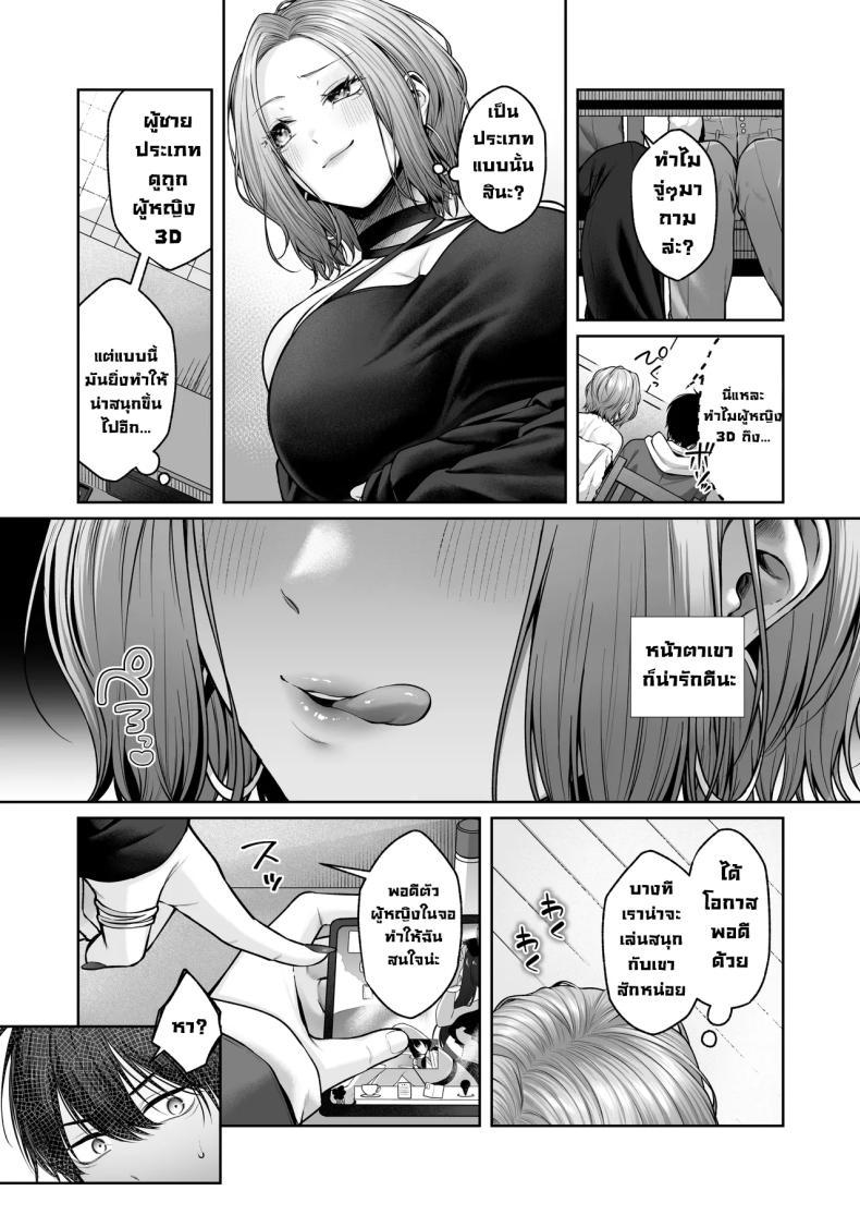 Doujin-Lc- อ่าน โดจิน มังฮวา เกาหลี ญี่ปุ่น จีน แปลไทย ยัยแกล 3D ร้ายกาจ (Yuzuto Sen) ตอนที่ 1 2 3 4 5 6 7 8 9 10 11 12 13 14 ฟรี ไม่มีโฆษณา อ่าน โดจิน Manhwa เกาหลี ญี่ปุ่น จีน เรามีครบ คัดมาให้เน้นๆ โดจิน 18+ รับประกันความฟินโดย  Doujin Lc