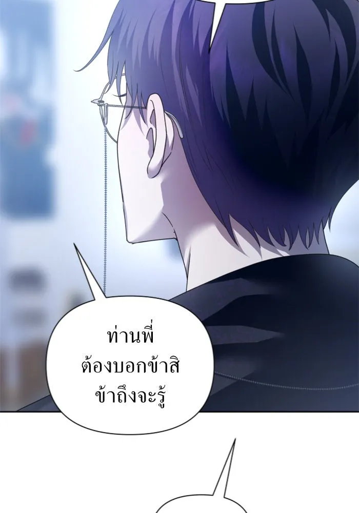 ชิงชีวิตพลิกลิขิตชะตา ตอนที่ 107. เริ่มเคลื่อนไหว รูปที่ 58