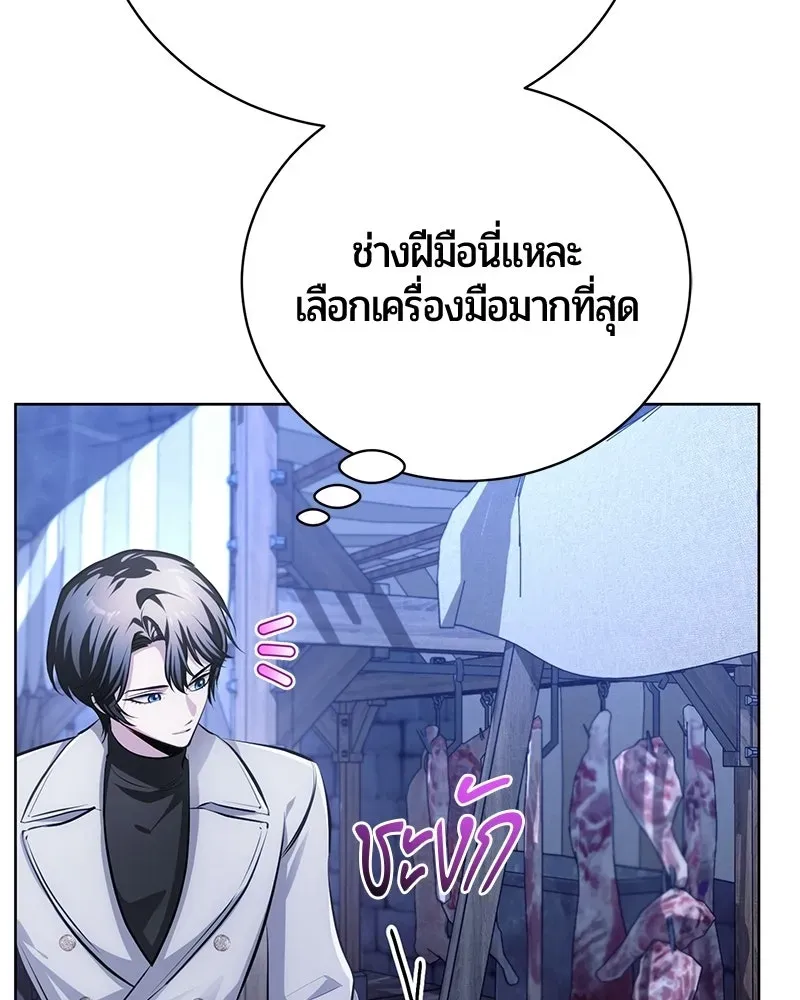 The Magic Tower_s Problem Child ต_วอ_นตรายแห_งหอคอยเวท ตอนที่ ตอนที่ 35 รูปที่ 58