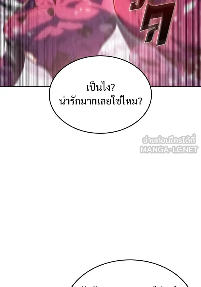 ผู้เล่นหน้าใหม่เลเวลแมกซ์ ตอนที่ 90 บลัดเวย์พอร์ต (1) รูปที่ 108