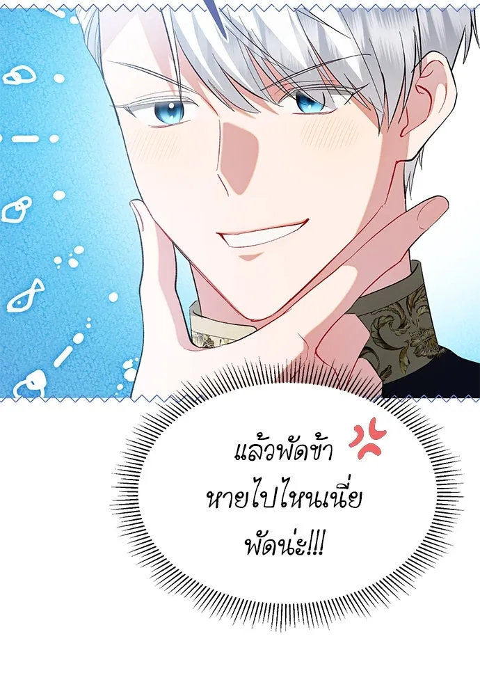 บุปผาลบคมดาบ ตอนที่ 33 รูปที่ 40