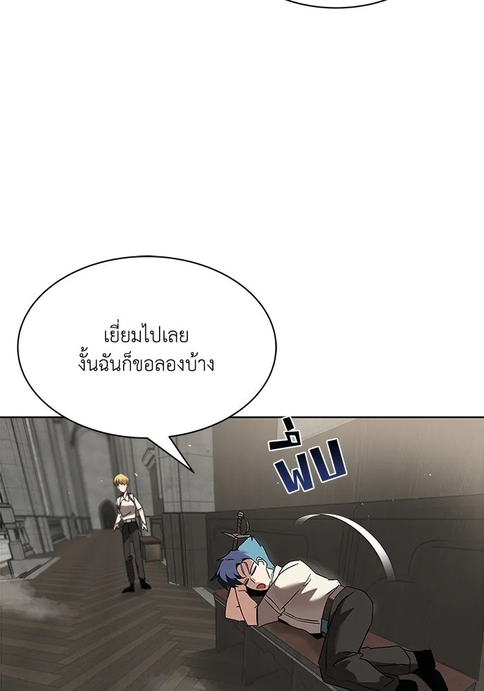 ชีวิตพลิกผันของลอร์ดผู้เกียจคร้าน ตอนที่ 12 ก่อให้เกิดคลื่นลูกเล็ก ๆ รูปที่ 91