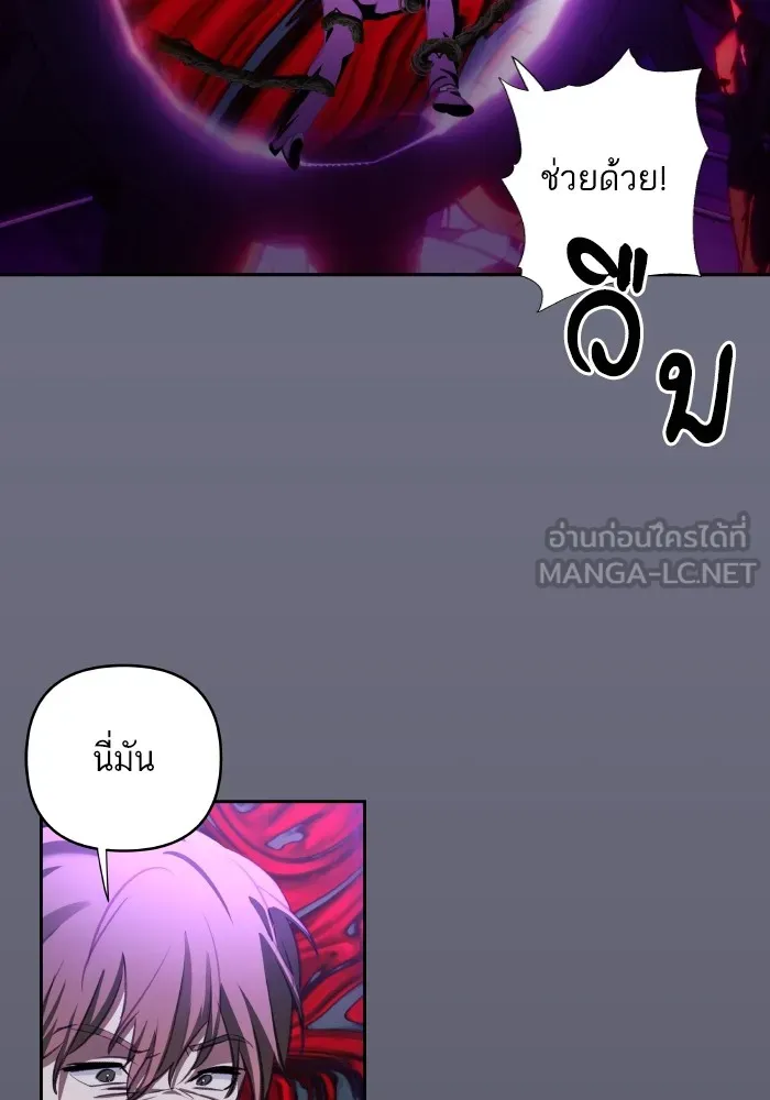 บุตรสาวของดยุกปีศาจ ตอนที่ 111 รูปที่ 18