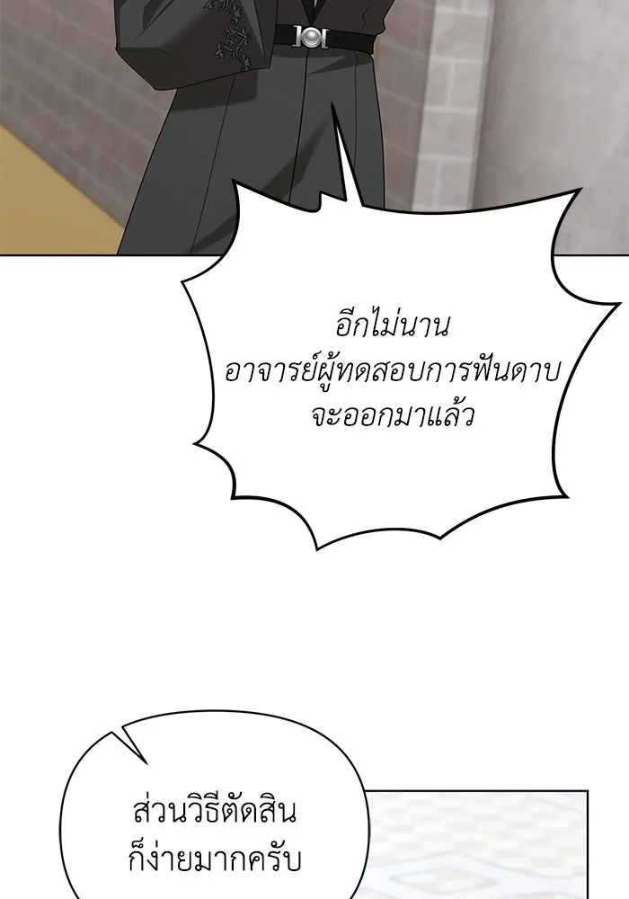 ชีวิตใหม่ในตระกูลมือสังหาร ตอนที่ 51 รูปที่ 98