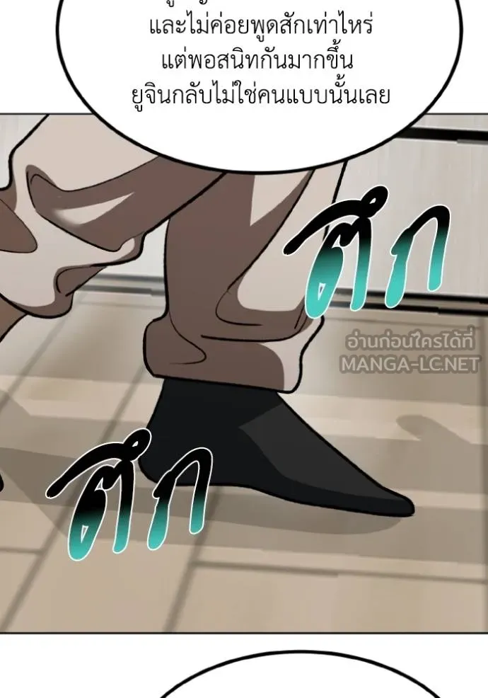 ราชาแห่งอ็อกทากอน ตอนที่ 125 รูปที่ 90