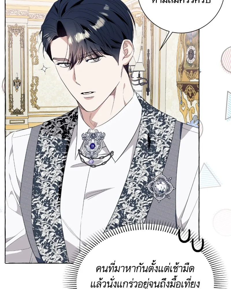 นึกว่าเป็นอิเซไคธรรมดา ตอนที่ 47 รูปที่ 38