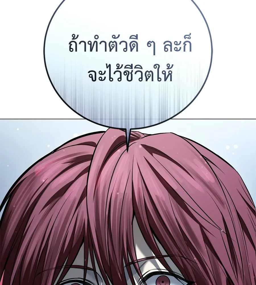 มัจจุราชชุดแดง ตอนที่ 56 รูปที่ 100