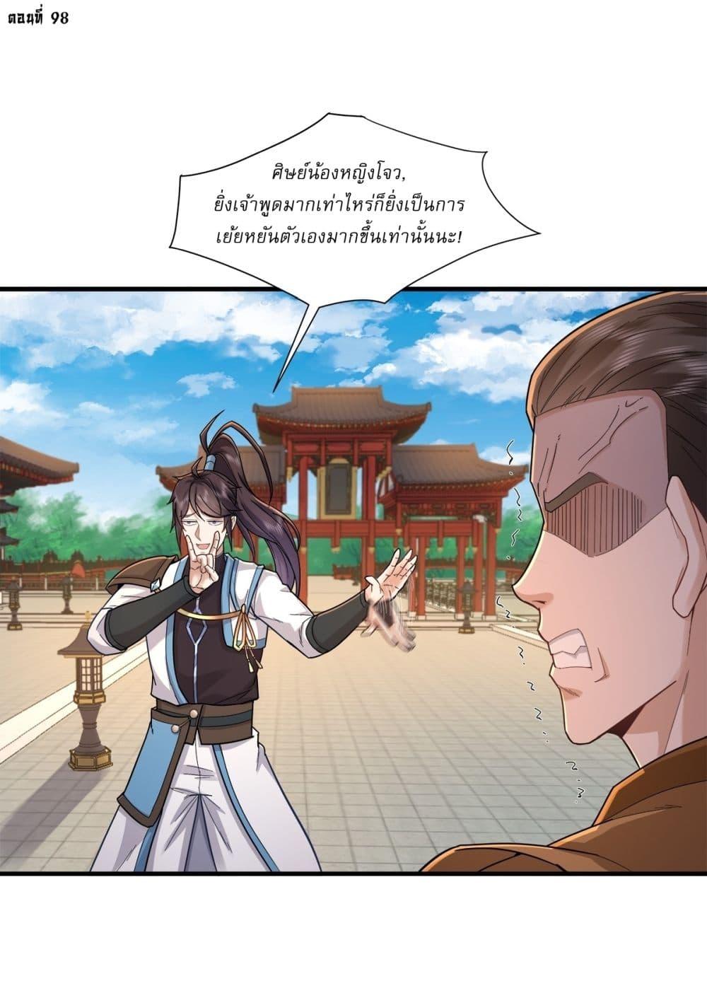 Manga-lc-com อ่านมังงะ อ่านการ์ตูน ออนไลน์ ฟรี As An Immortal, I Only Practice Forbidden Arts ตอนที่ 1 2 3 4 5 6 7 8 9 10 11 12 13 14 ฟรี ไม่มีโฆษณา Manga-lc - อ่าน มังงะ อ่าน การ์ตูน ออนไลน์ อ่านมังงะ ฟรี