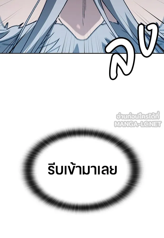 ตั้งแคมป์ฮีลใจในต่างโลก ตอนที่ 103 รูปที่ 105