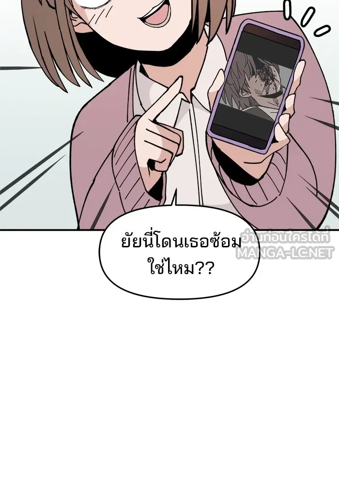 ห้องเรียนสาวแสบ ตอนที่ 3 รูปที่ 132