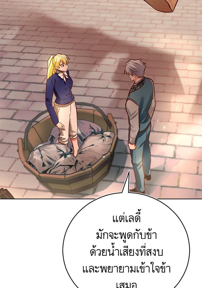 บุตรีดยุกขอไม่แต่งงานbrกับหนุ่มในฝัน ตอนที่ 44 รูปที่ 44