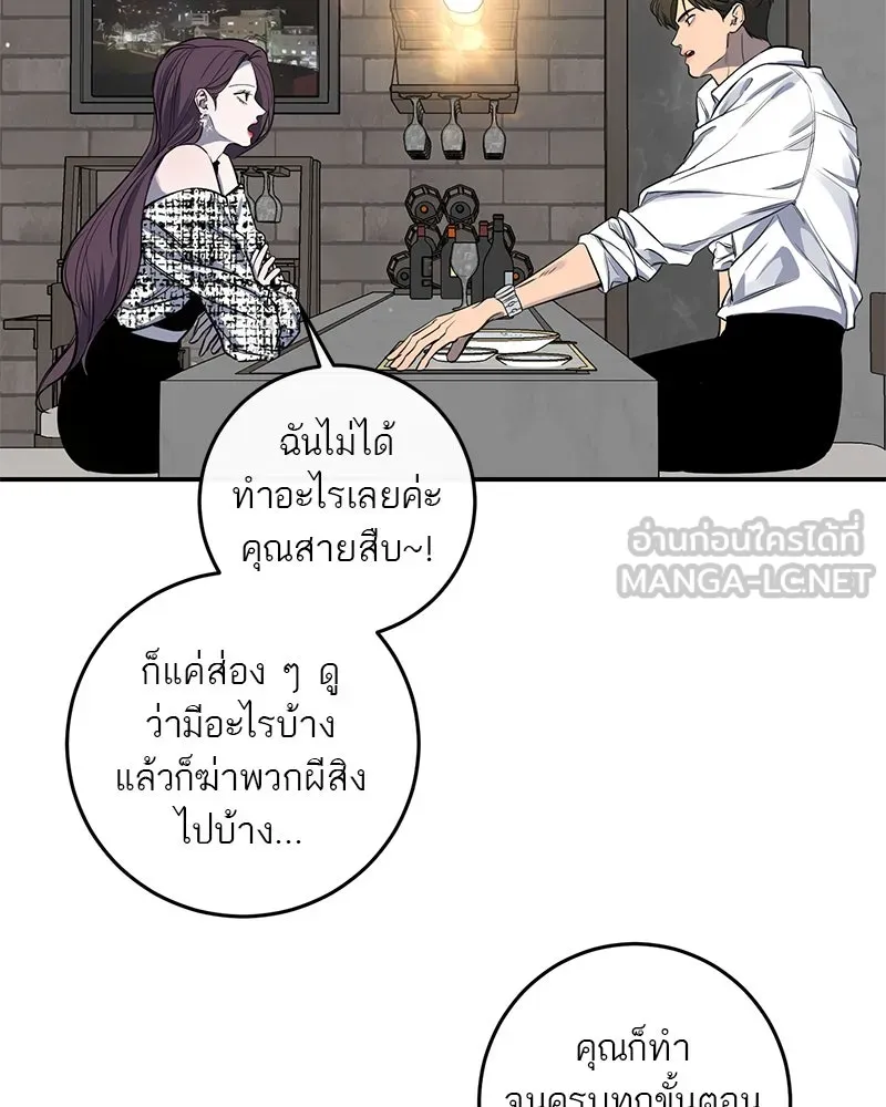 ตำนานเทพธิดาตกสวรรค์ ตอนที่ 27 รูปที่ 21