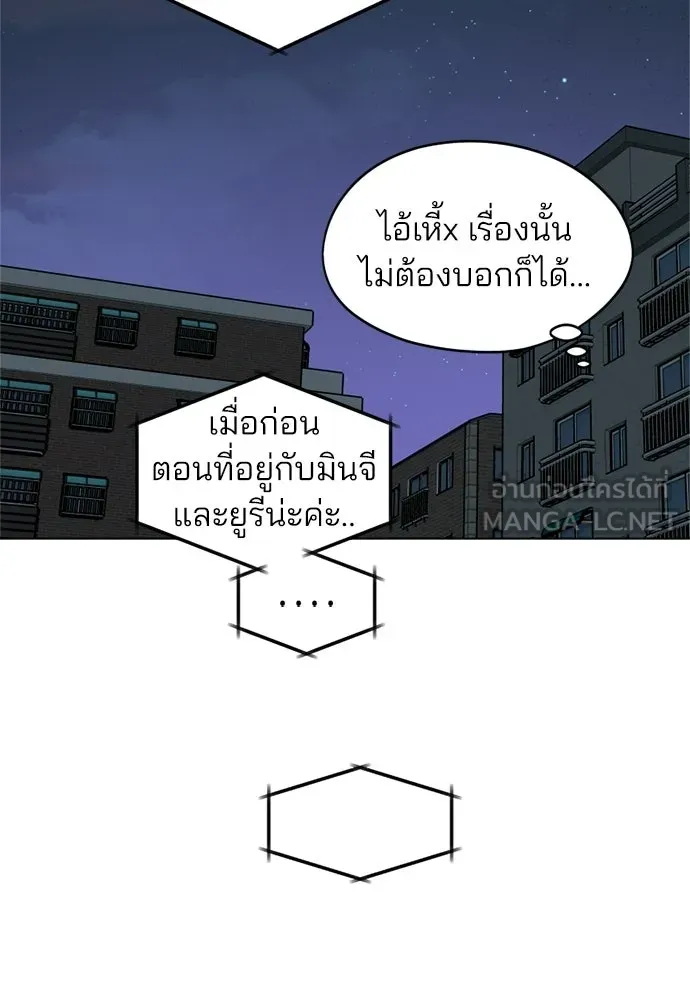 สวยเองนักเลงพอ ตอนที่ 49 รูปที่ 81