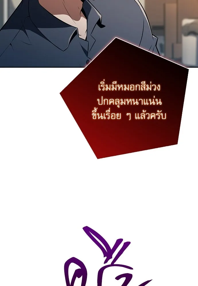 ครัวผู้กล้าท้าให้ชิม ตอนที่ 32 รูปที่ 130