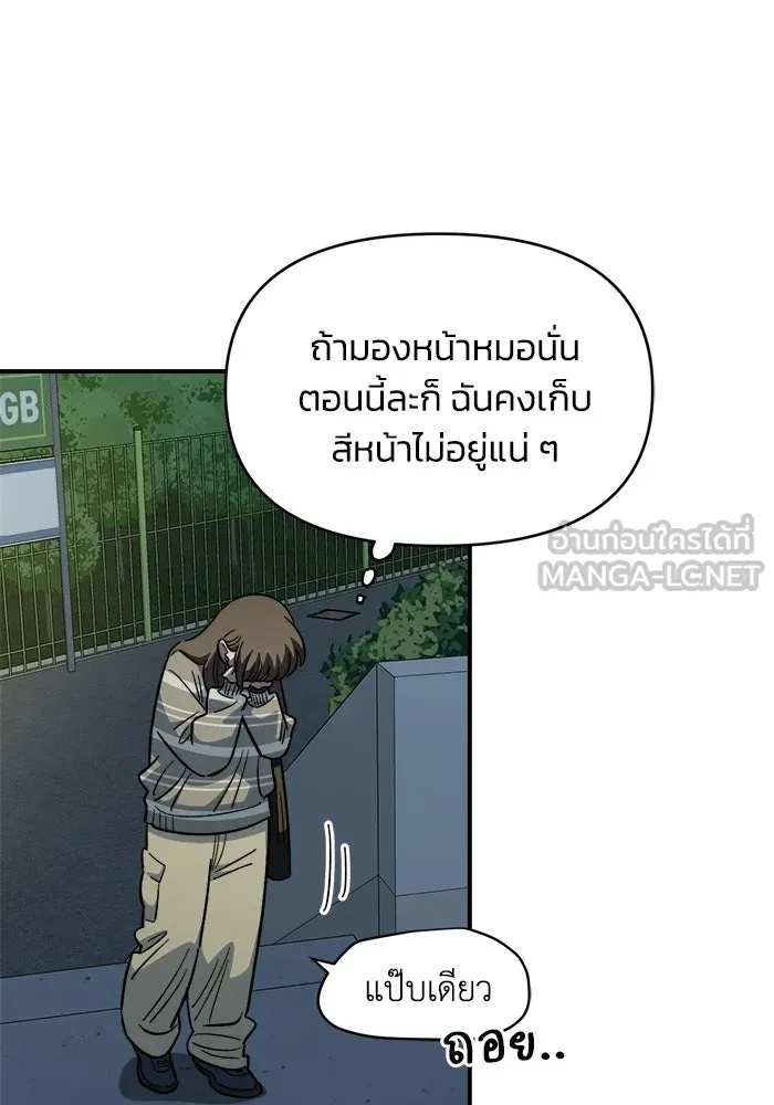 เพื่อนกันมันส์เกิน ตอนที่ 77 รูปที่ 15