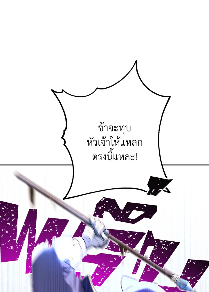 พลทหารโครงกระดูกผู้ม ตอนที่ 138 รูปที่ 111