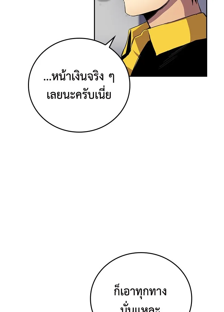 นักเลงกระจอกย้อนเวลามาทวงแค้น ตอนที่ 36 รูปที่ 77