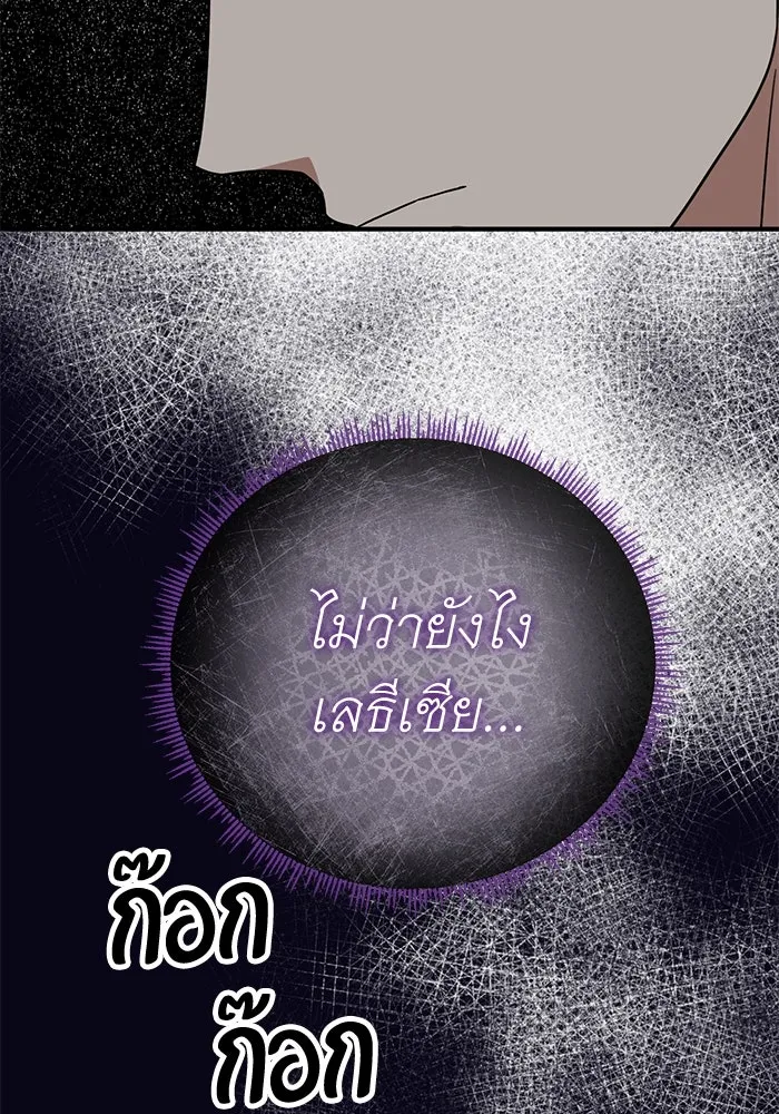 ครอบครัวพรรค์นั้น ฉันไม่มีวันกลับไป ตอนที่ 48 รูปที่ 40