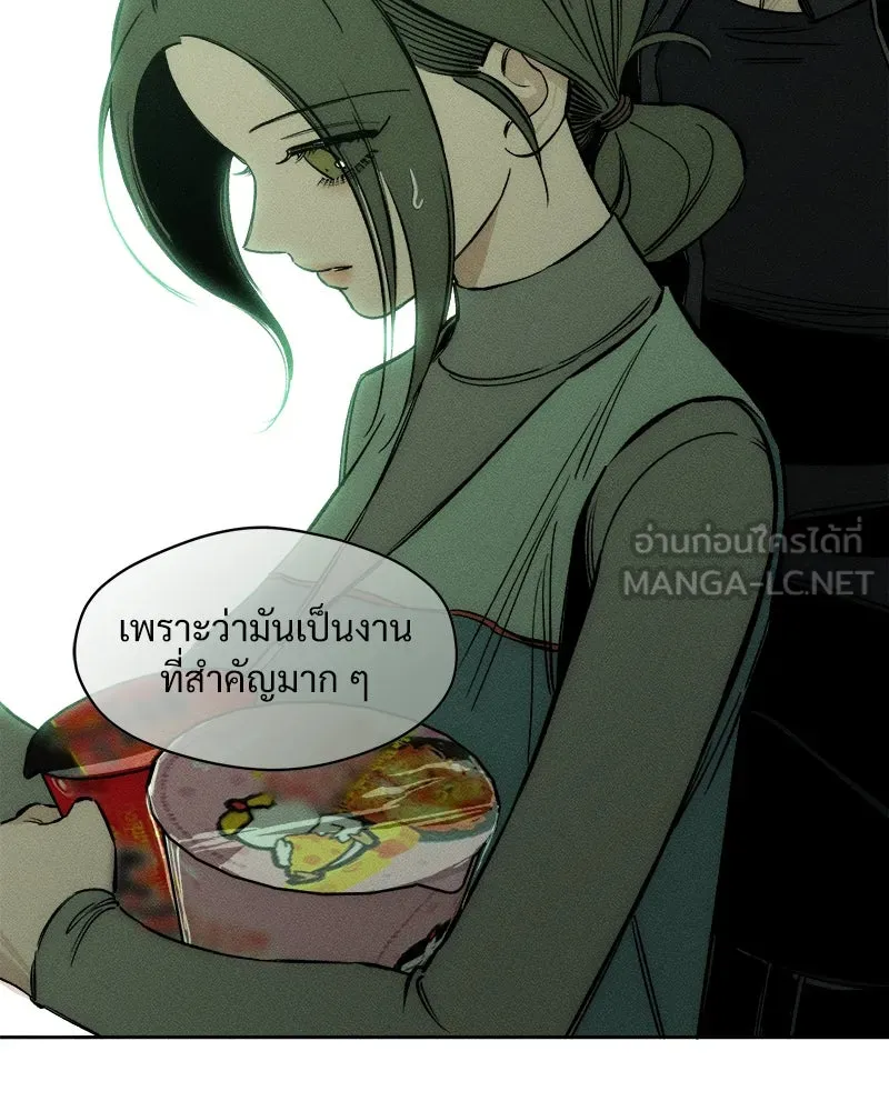 บุปผารุ่มราคะ ตอนที่ 12 รูปที่ 129