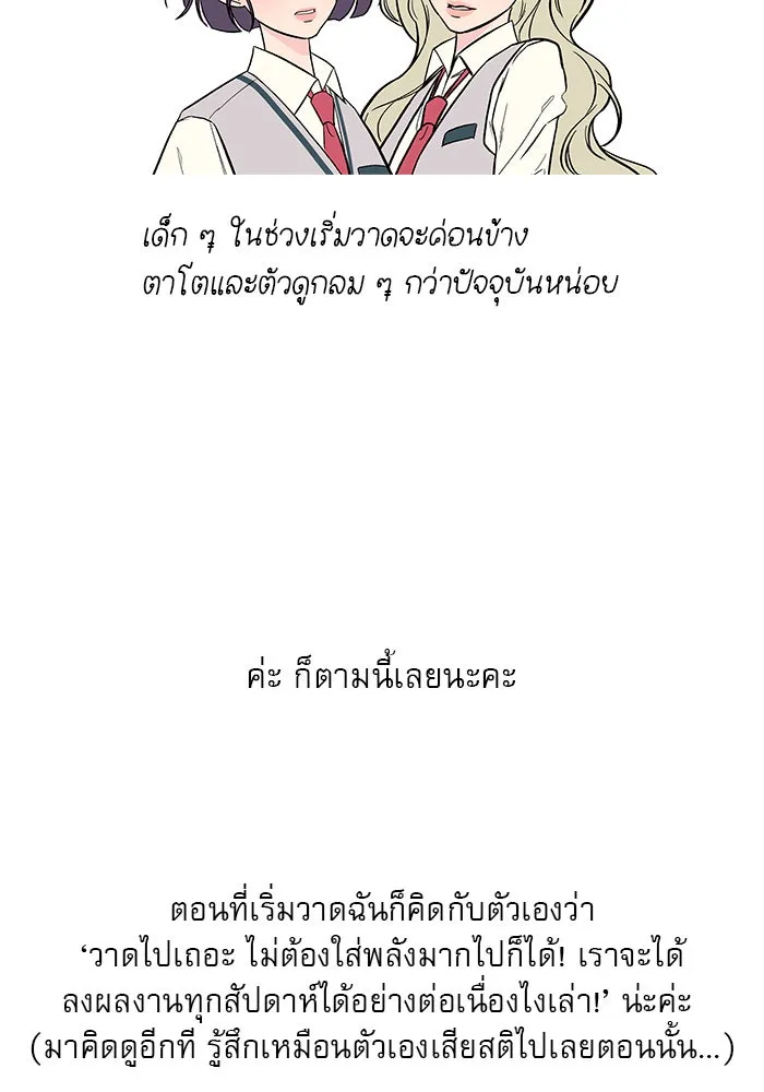 ปฏิบัติการรักวุ่นหัวใจ ตอนที่ รีวิวซีซัน 1 รูปที่ 25