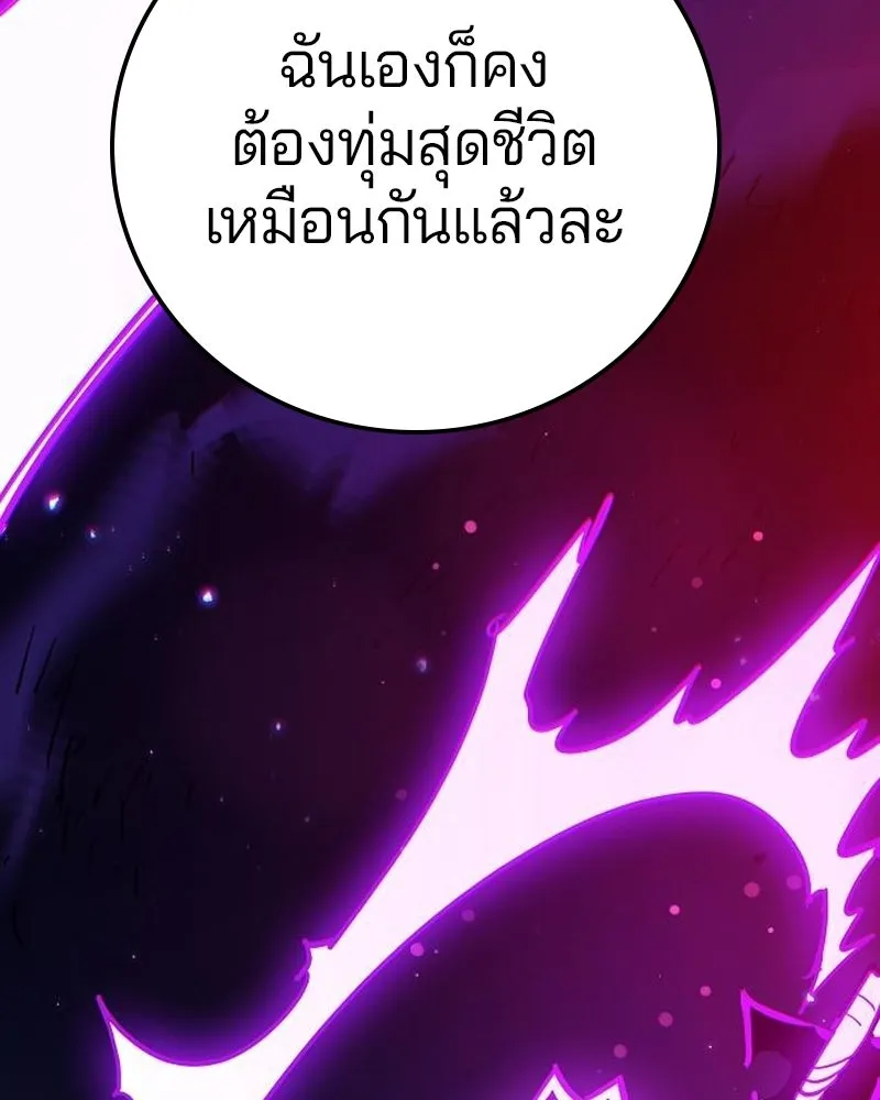 Player ตอนที่ 205 รูปที่ 151