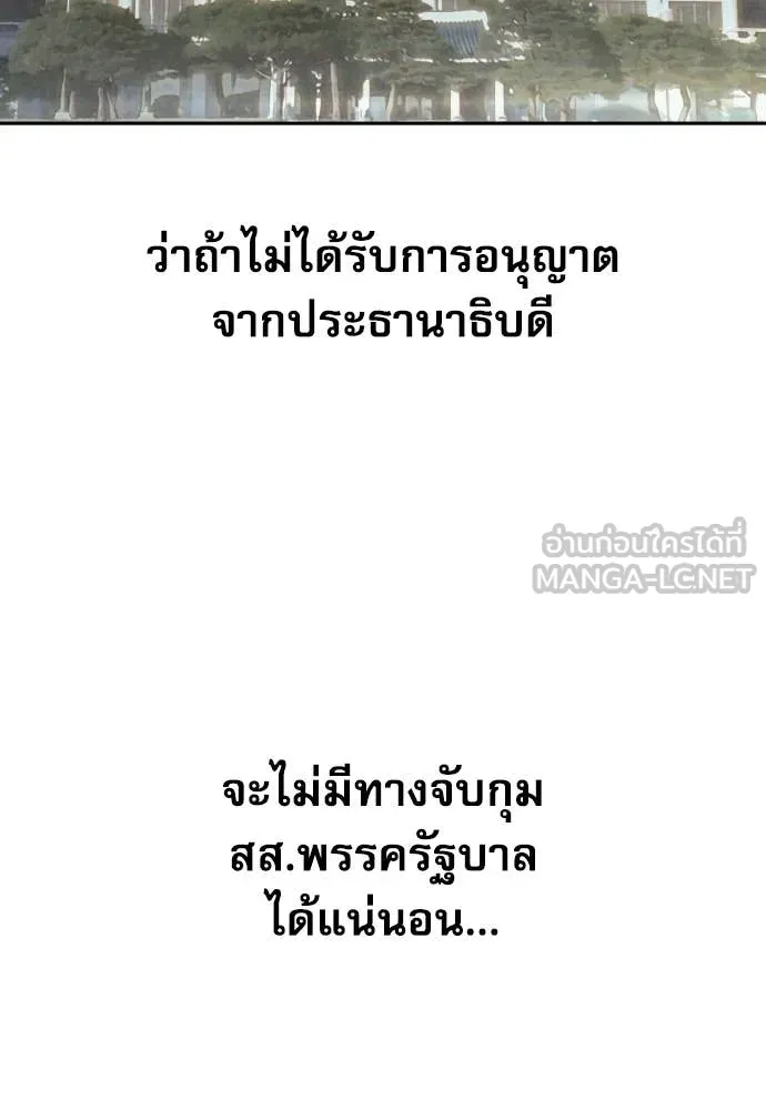 หลานอัจฉริยะ ตอนที่ 47 รูปที่ 49