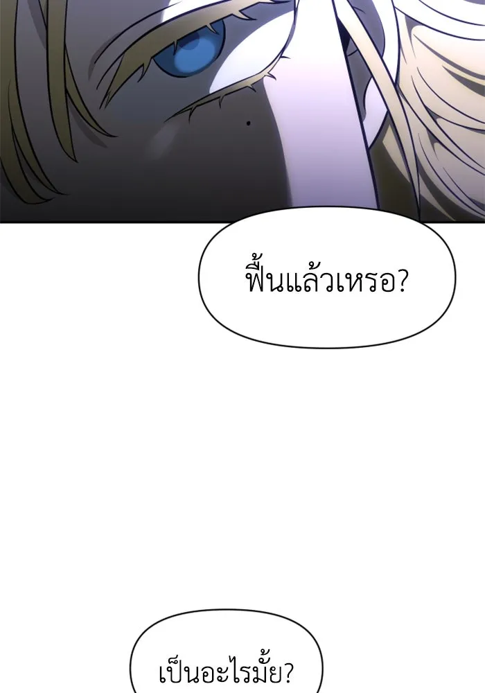 อดีตบอสหอคอย ตอนที่ 7 รูปที่ 136