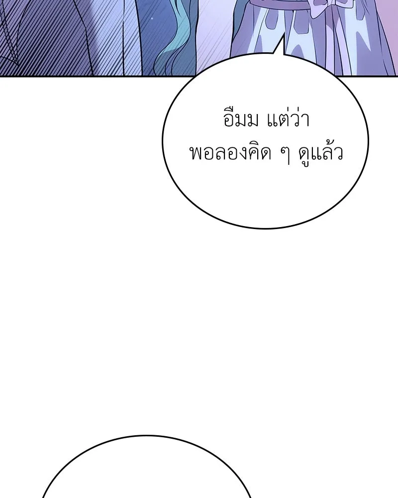 ลูกคนนี้ขอเปลี่ยนตอนจบ ตอนที่ 12 รูปที่ 107