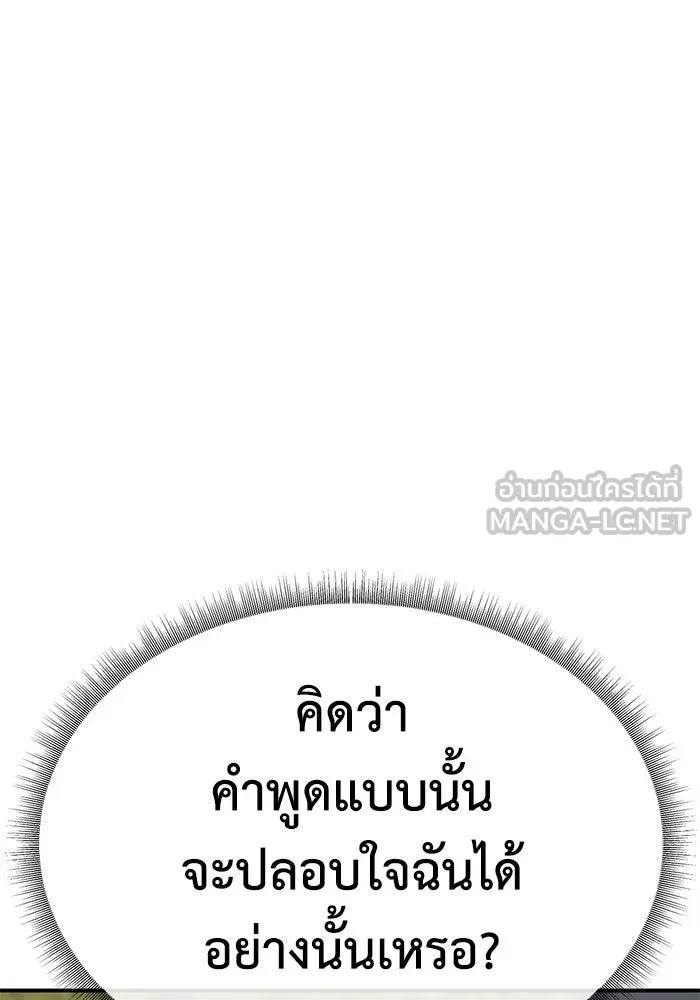 ช่วยเปลี่ยนฉันที ตอนที่ 297. ซีซัน 3 โซอินกุก 5 รูปที่ 60