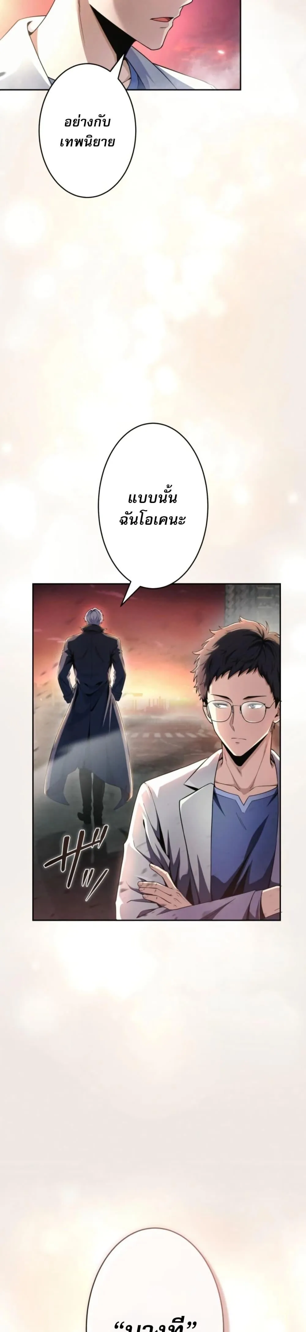 100 Million Years Later The Ultimate Weapon Return อาว_ธส_ดท_าย ต_นข_นมาไร_เท_ยมทานหล_งผ_านไป 100 ล_านป_ ตอนที่ ตอนที่ 1 รูปที่ 27