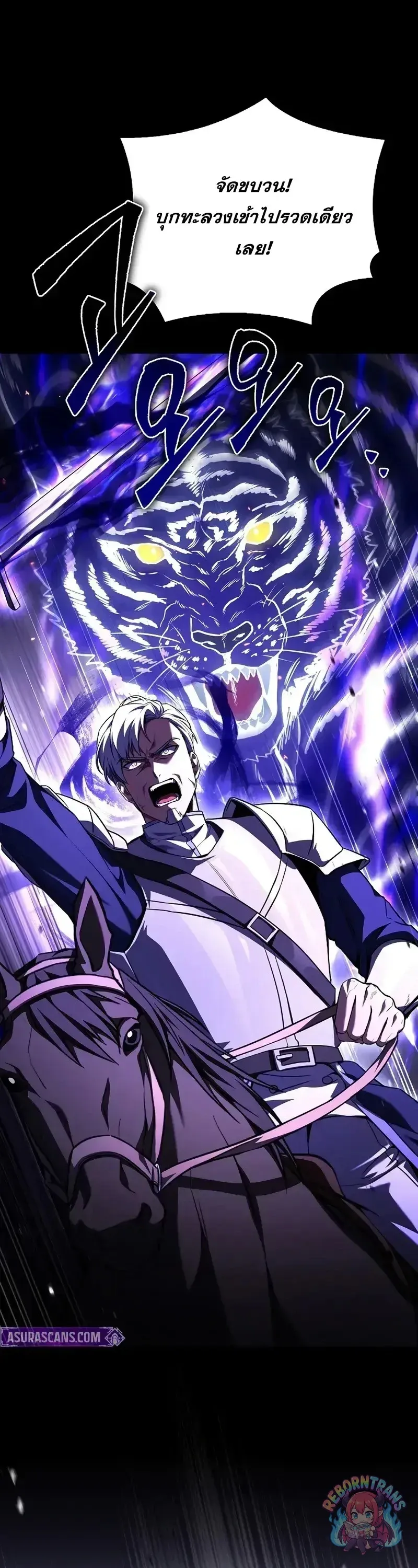 Return of The Unrivaled Spear Knight ตอนที่ ตอนที่ 185 รูปที่ 55