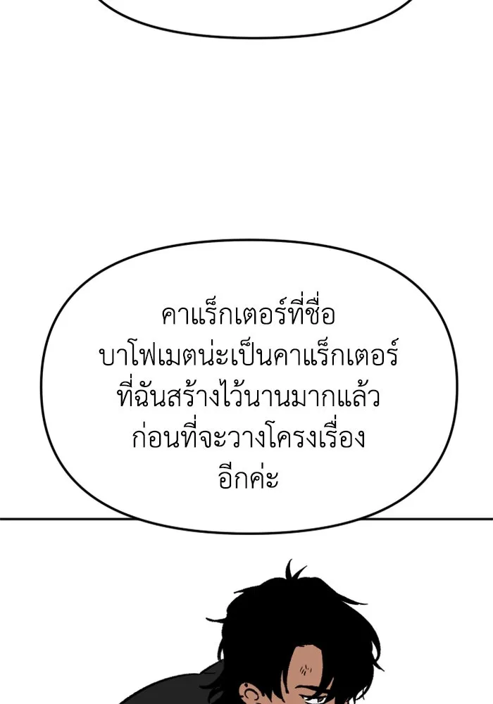 อดีตบอสหอคอย ตอนที่ รีวิวซีซัน 1 รูปที่ 28