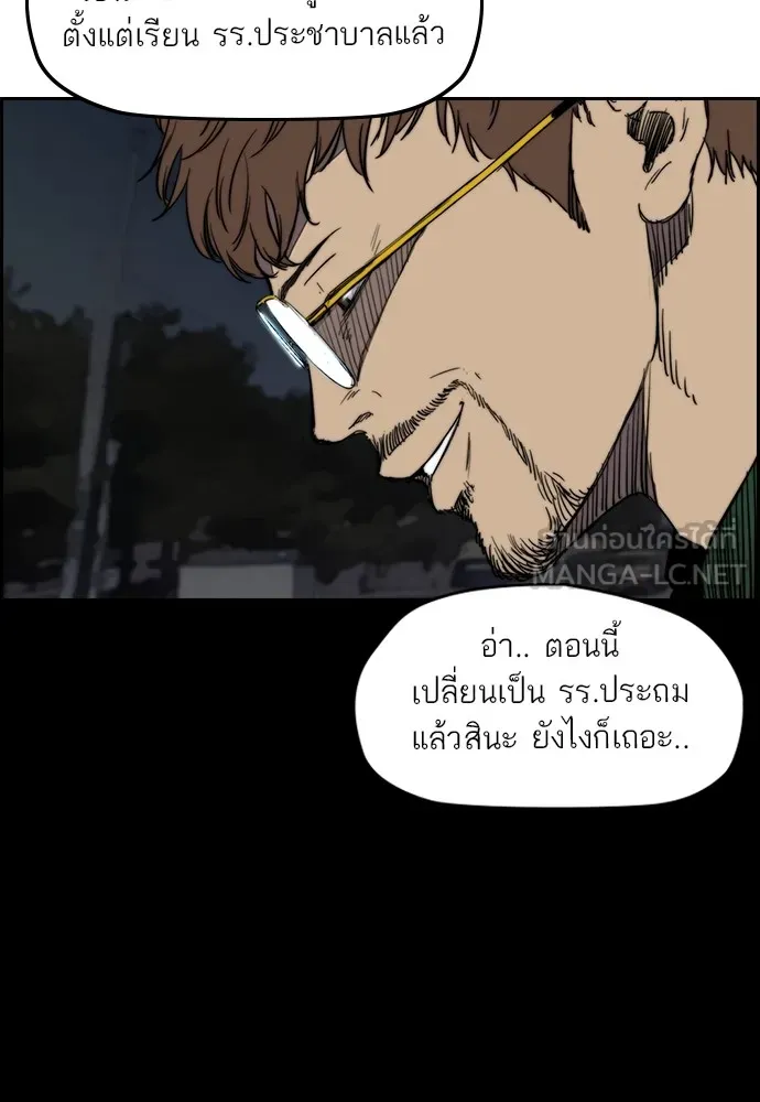 ปั่นสู้ฝันbrWind Breaker ตอนที่ 66 รูปที่ 12