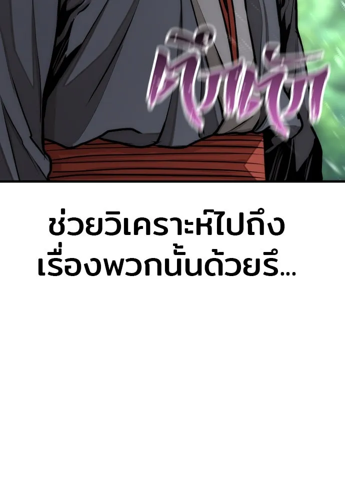 เส้นทางสู่เทพมาร ตอนที่ 36 รูปที่ 241