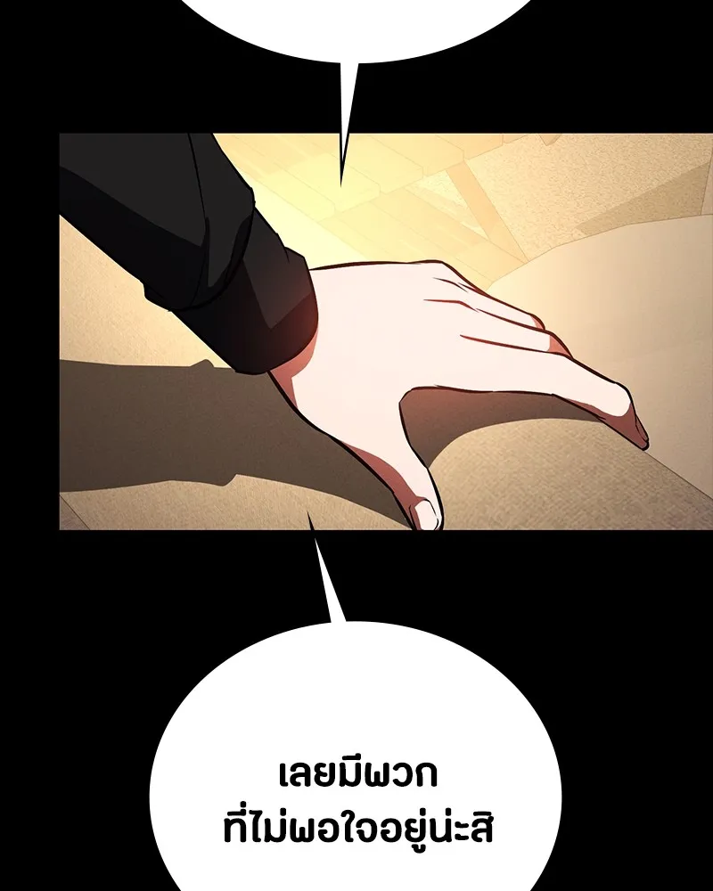 มือสังหารพันธุ์อมตะ ตอนที่ 15 รูปที่ 115