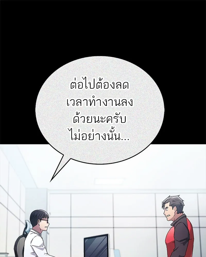 สุดยอดเทรนเนอร์แห่งยุทธภพ ตอนที่ 1 ทำไมหัวฉันเป็นแบบนี้เนี่ย! รูปที่ 59