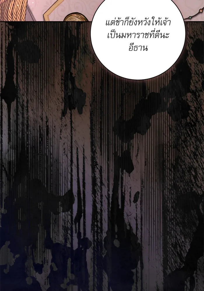 เกิดใหม่คราวนี้ ขอเป็นคนดีดูสักครั้ง ตอนที่ 59 รูปที่ 116