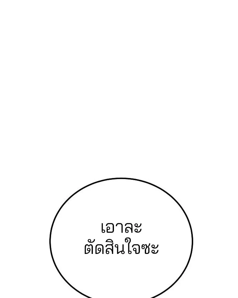 Player ตอนที่ 184 รูปที่ 64