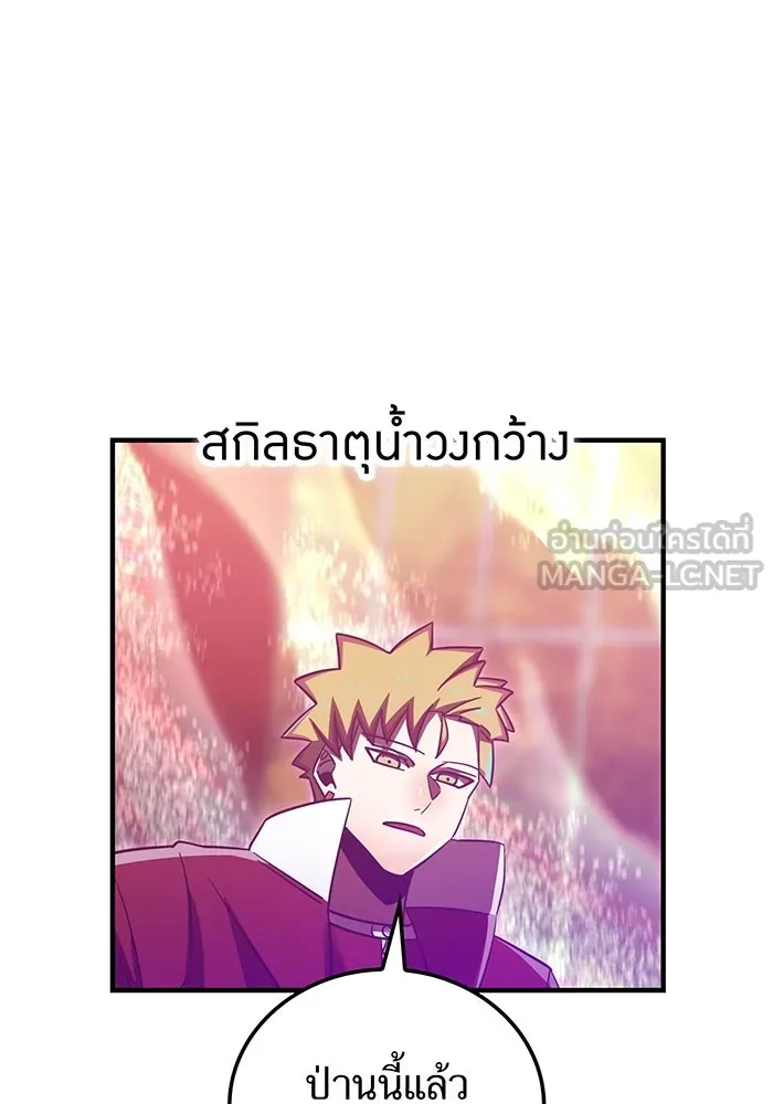 เพลเยอร์เลือดเทวะ ตอนที่ 107 มหันตภัยชิบุยะ ⑧ รูปที่ 69